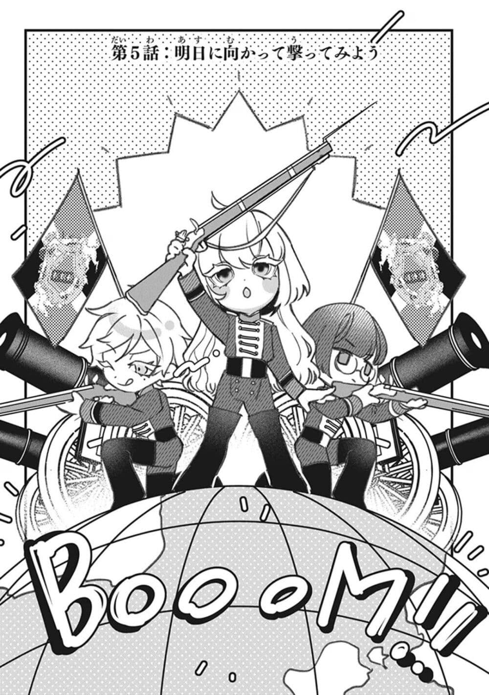 Mitsuba no Monogatari page 1