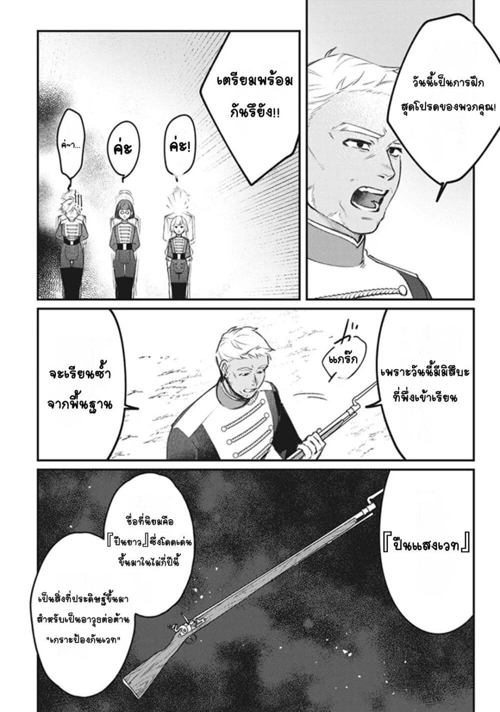 Mitsuba no Monogatari page 4