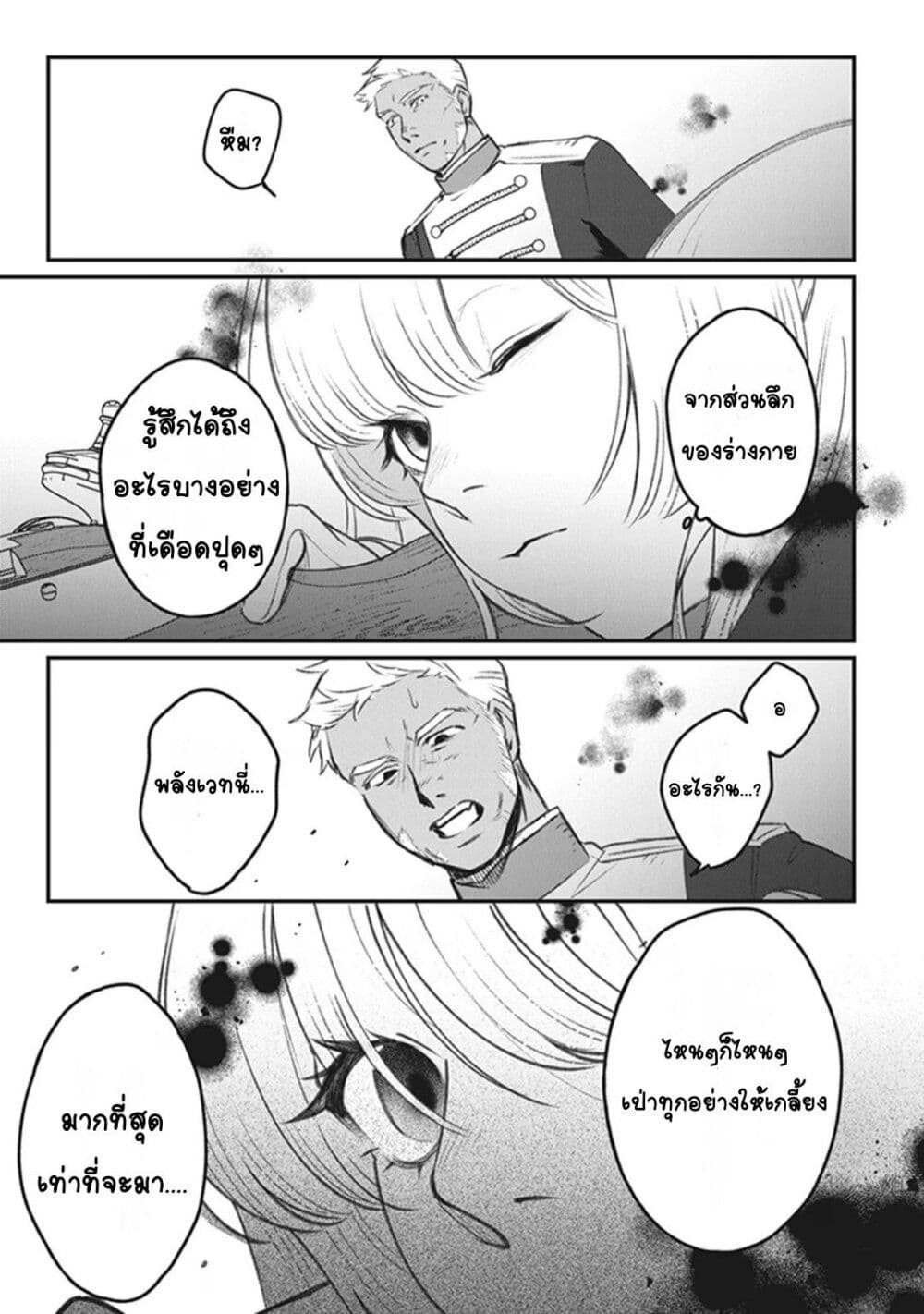 Mitsuba no Monogatari page 11