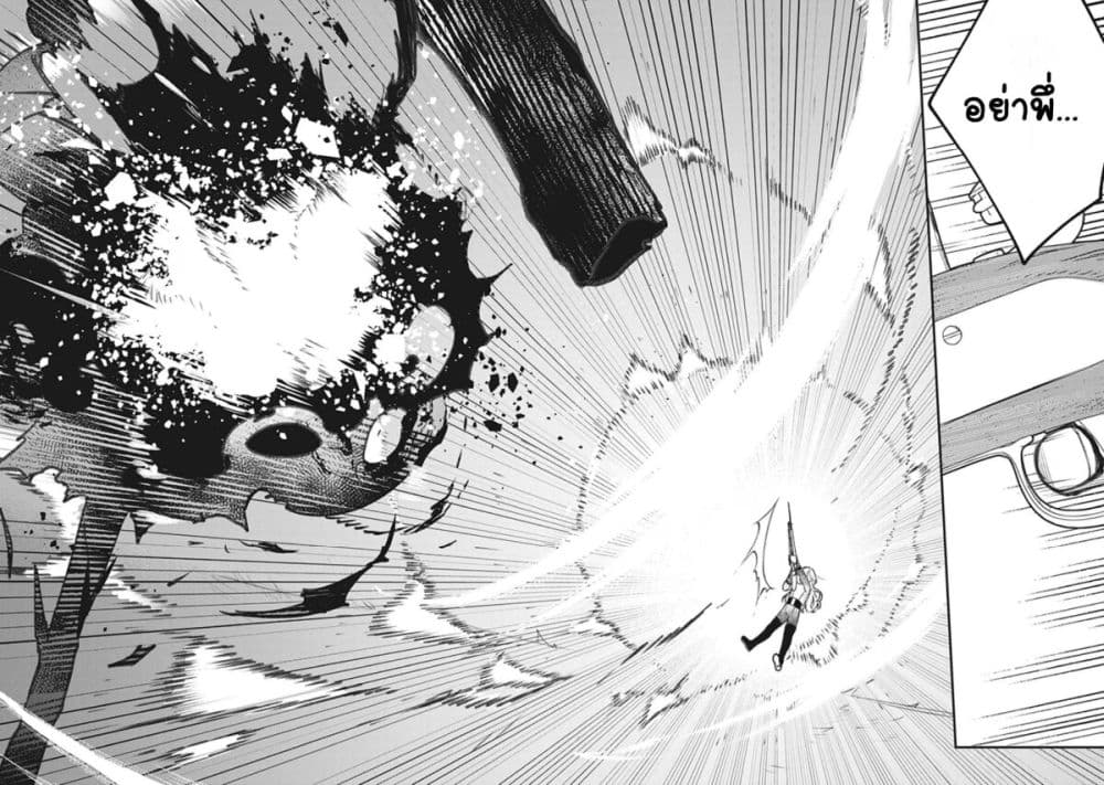 Mitsuba no Monogatari page 12