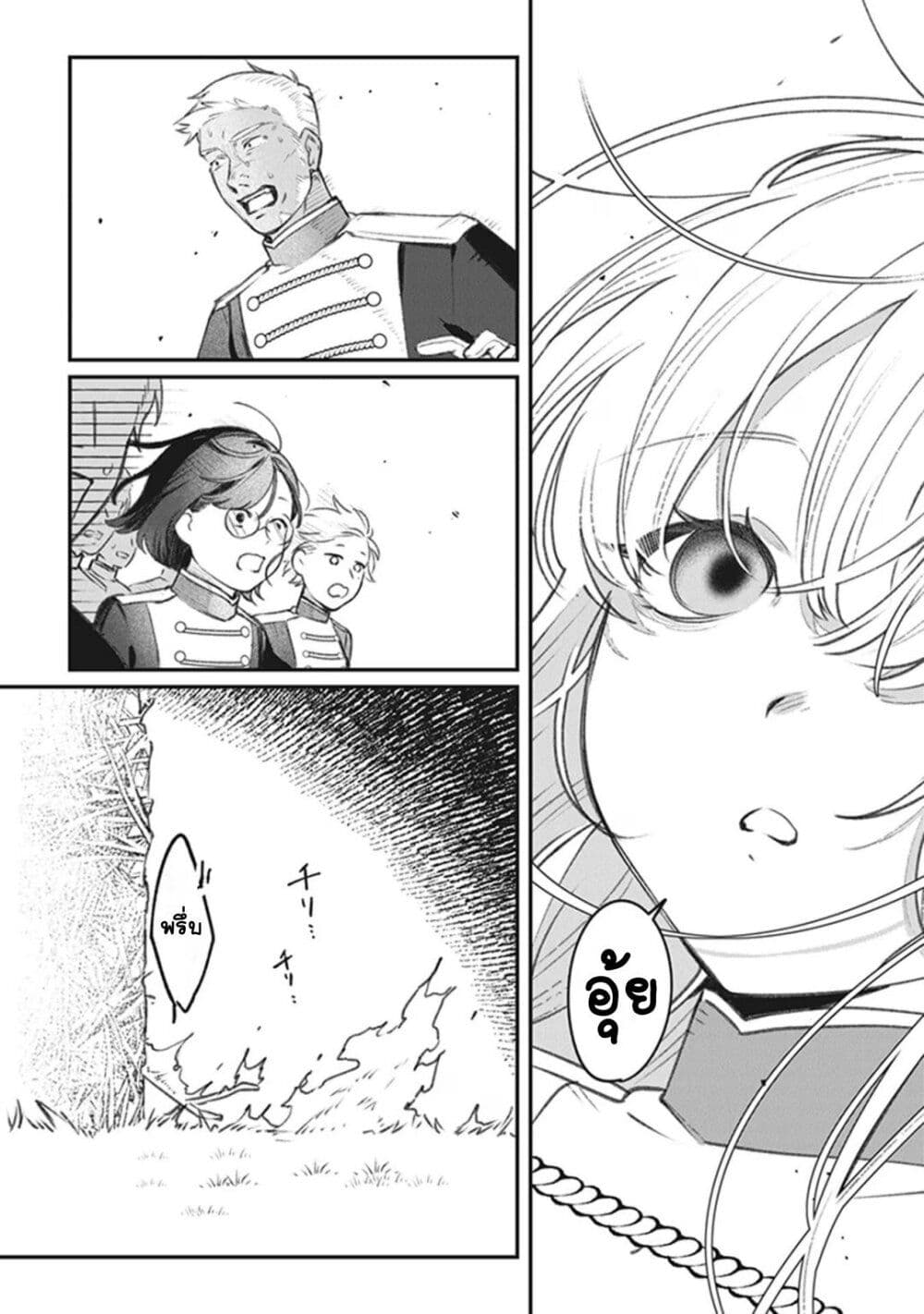 Mitsuba no Monogatari page 13