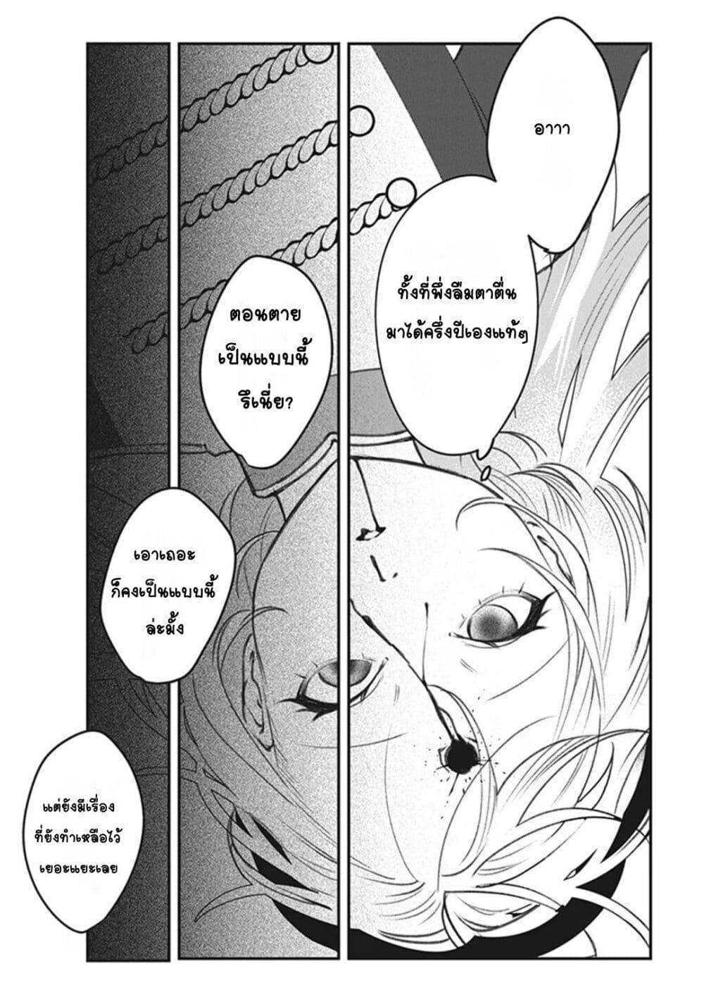 Mitsuba no Monogatari page 28