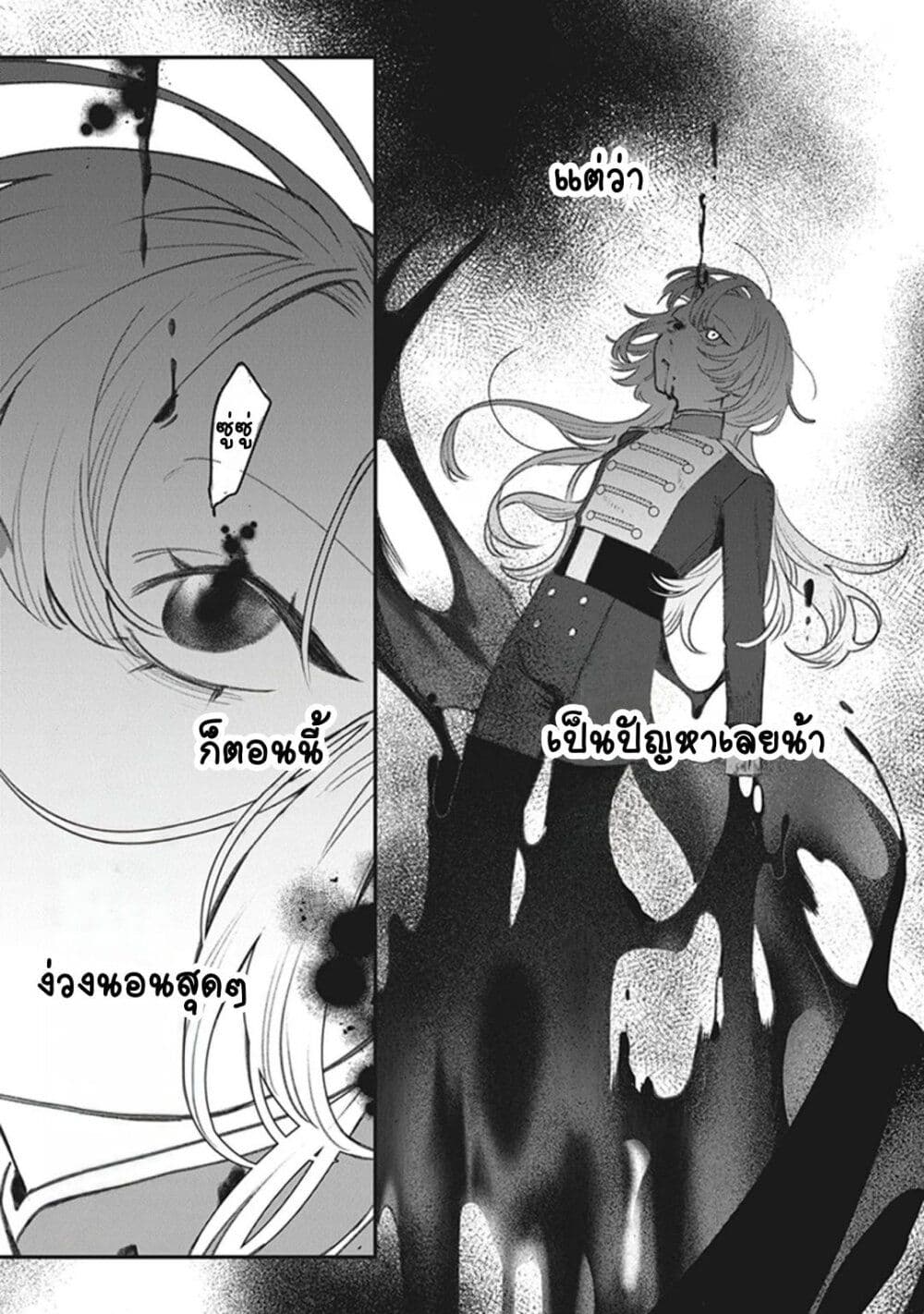 Mitsuba no Monogatari page 30