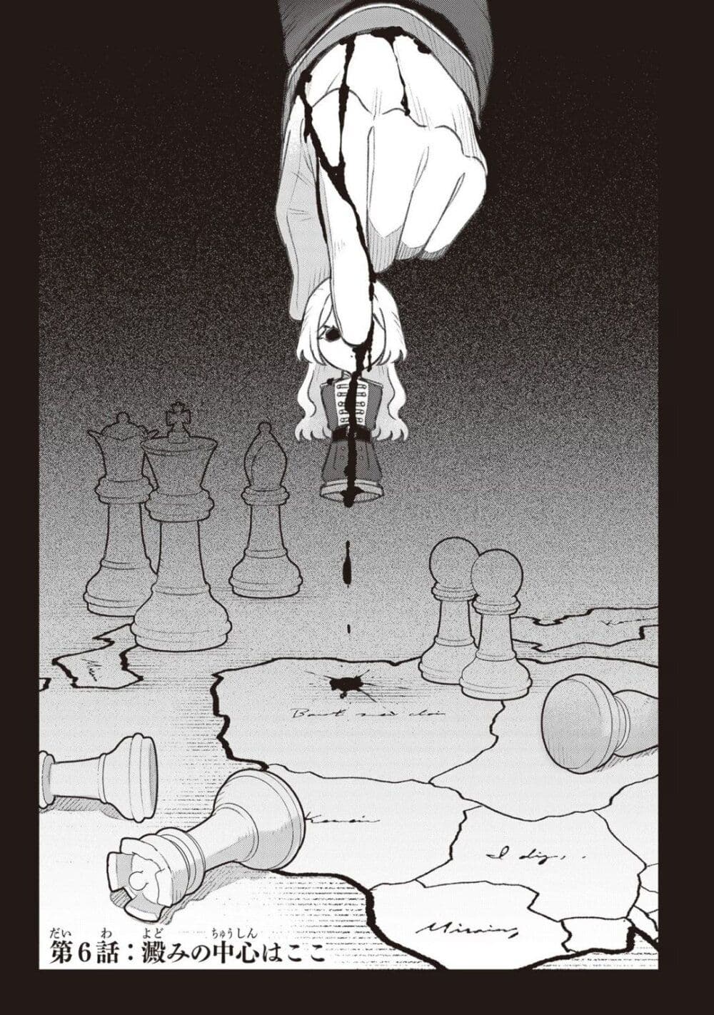 Mitsuba no Monogatari page 4