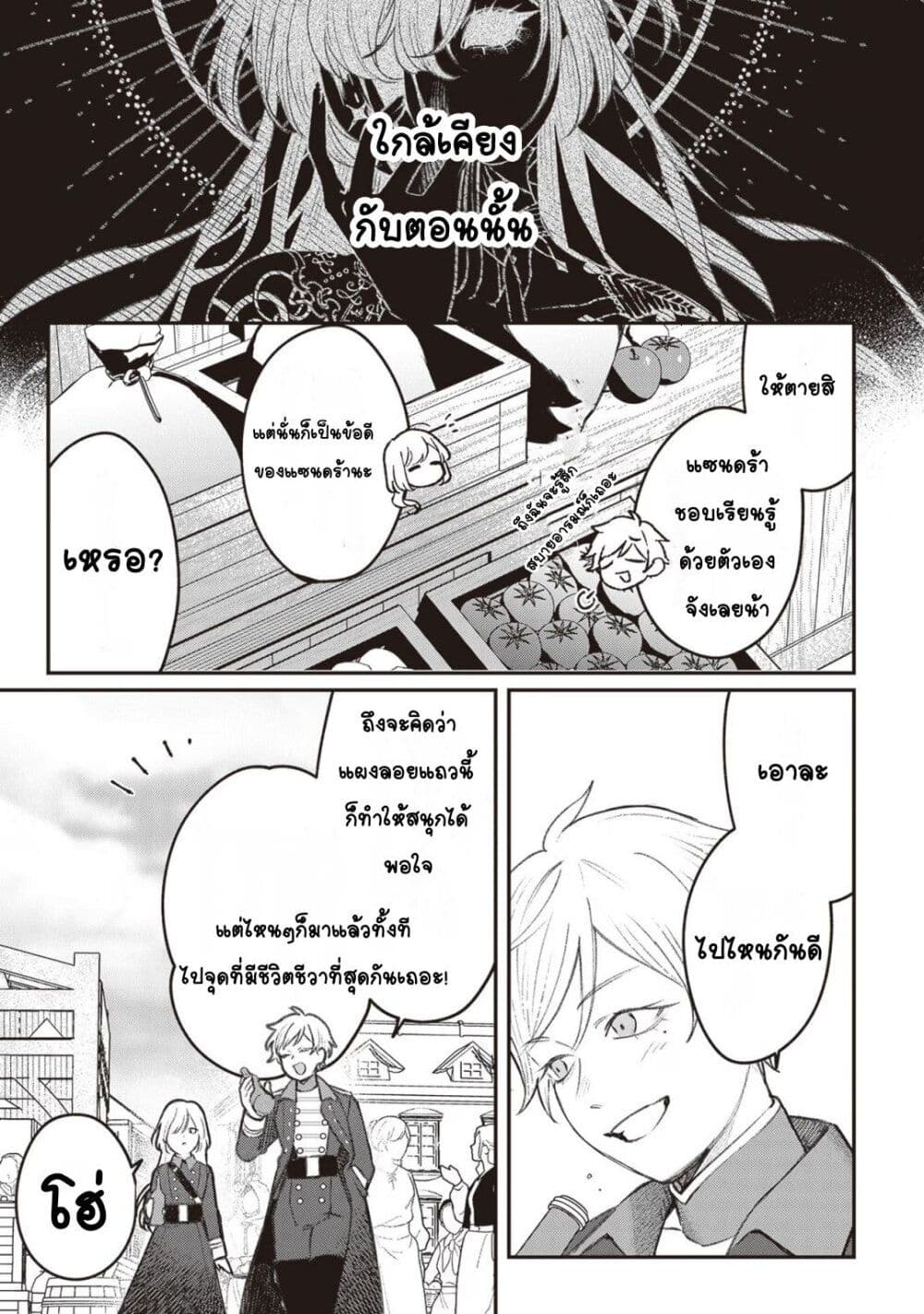Mitsuba no Monogatari page 14