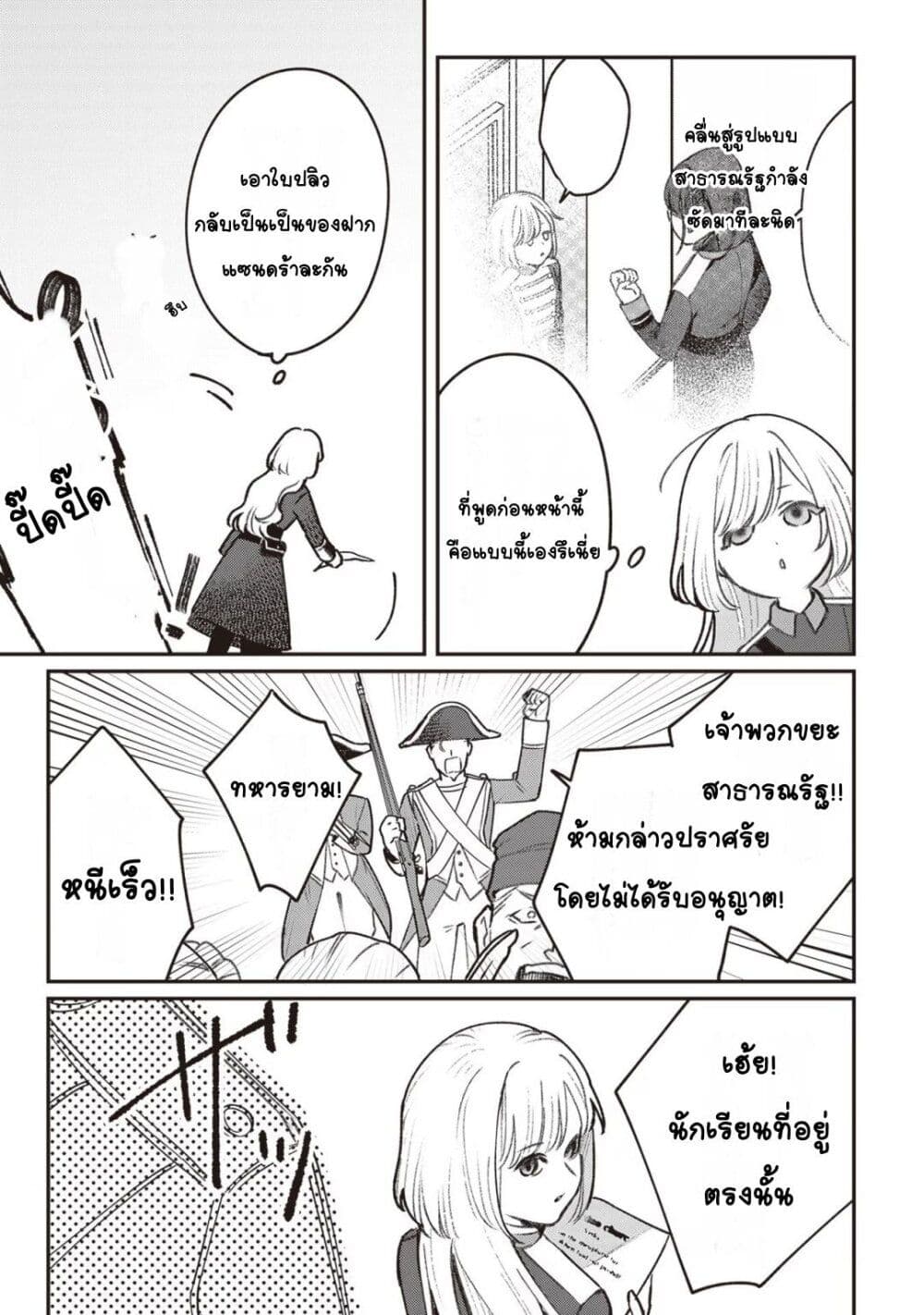 Mitsuba no Monogatari page 22