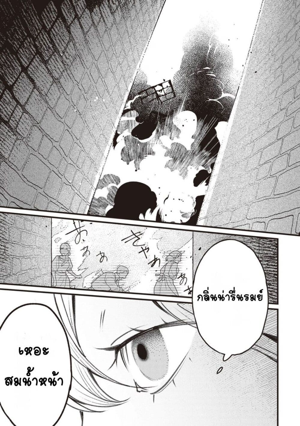 Mitsuba no Monogatari page 30