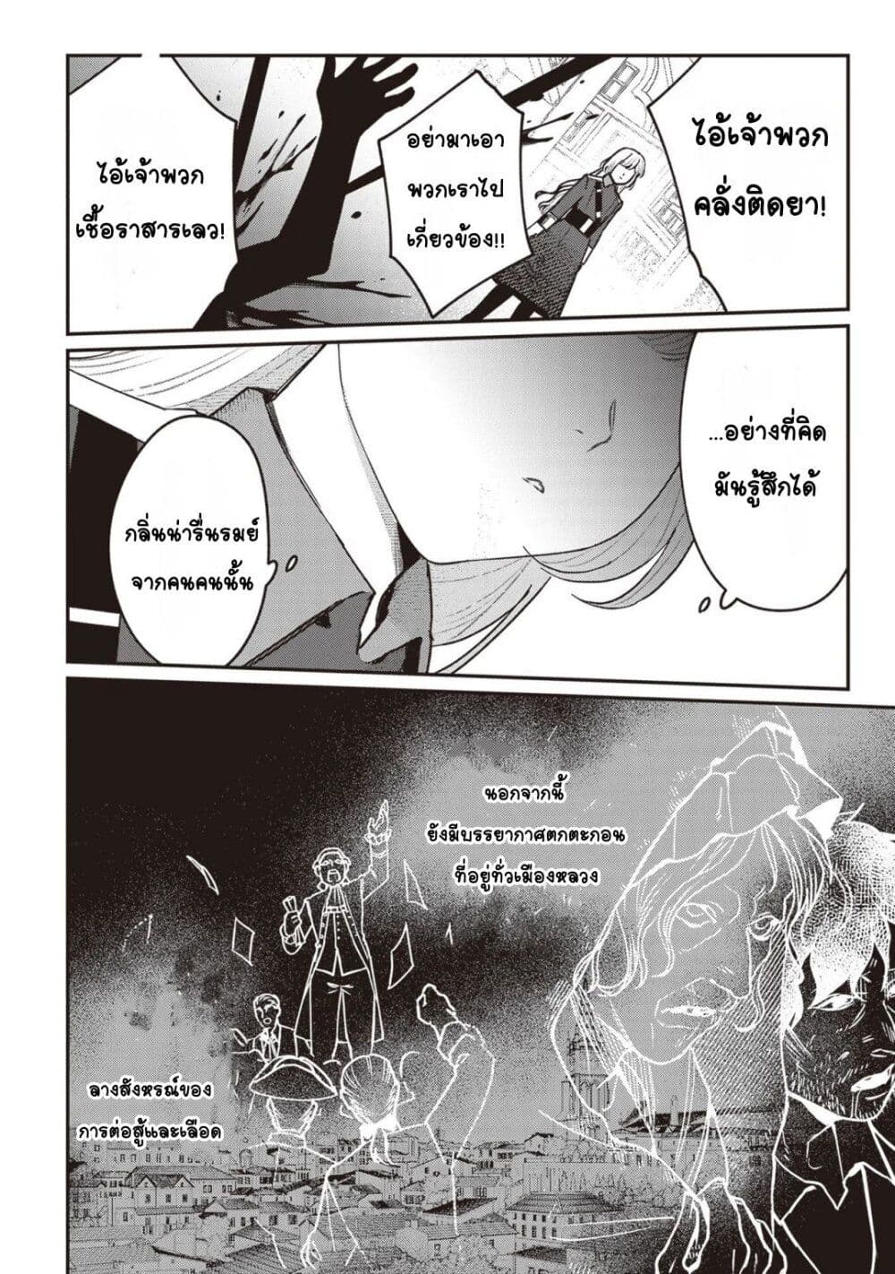 Mitsuba no Monogatari page 33