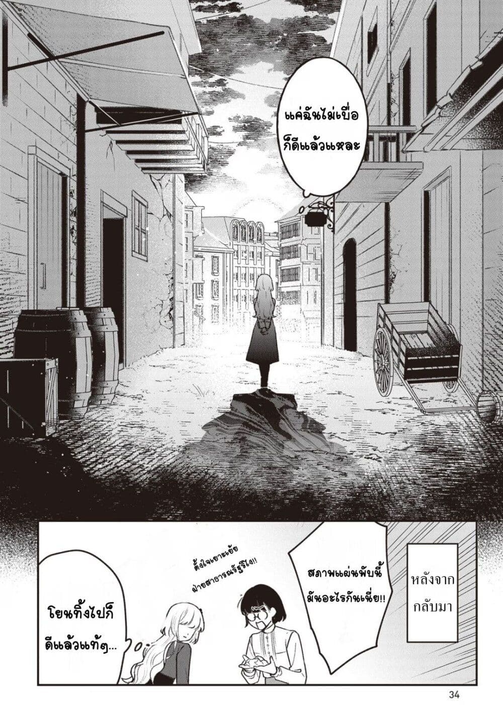 Mitsuba no Monogatari page 35