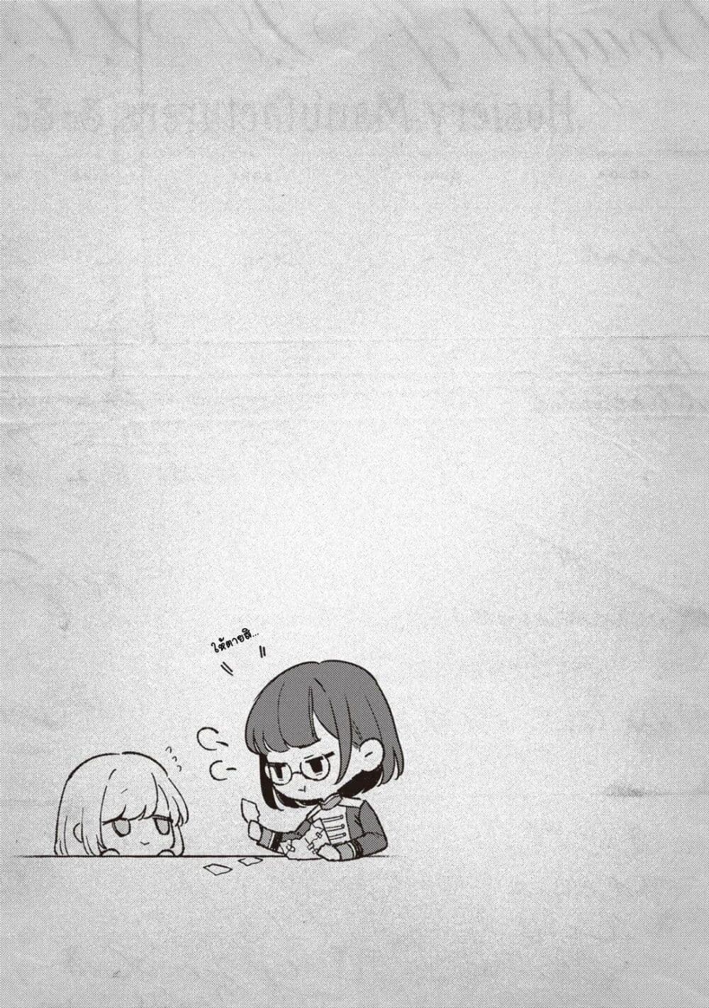 Mitsuba no Monogatari page 36