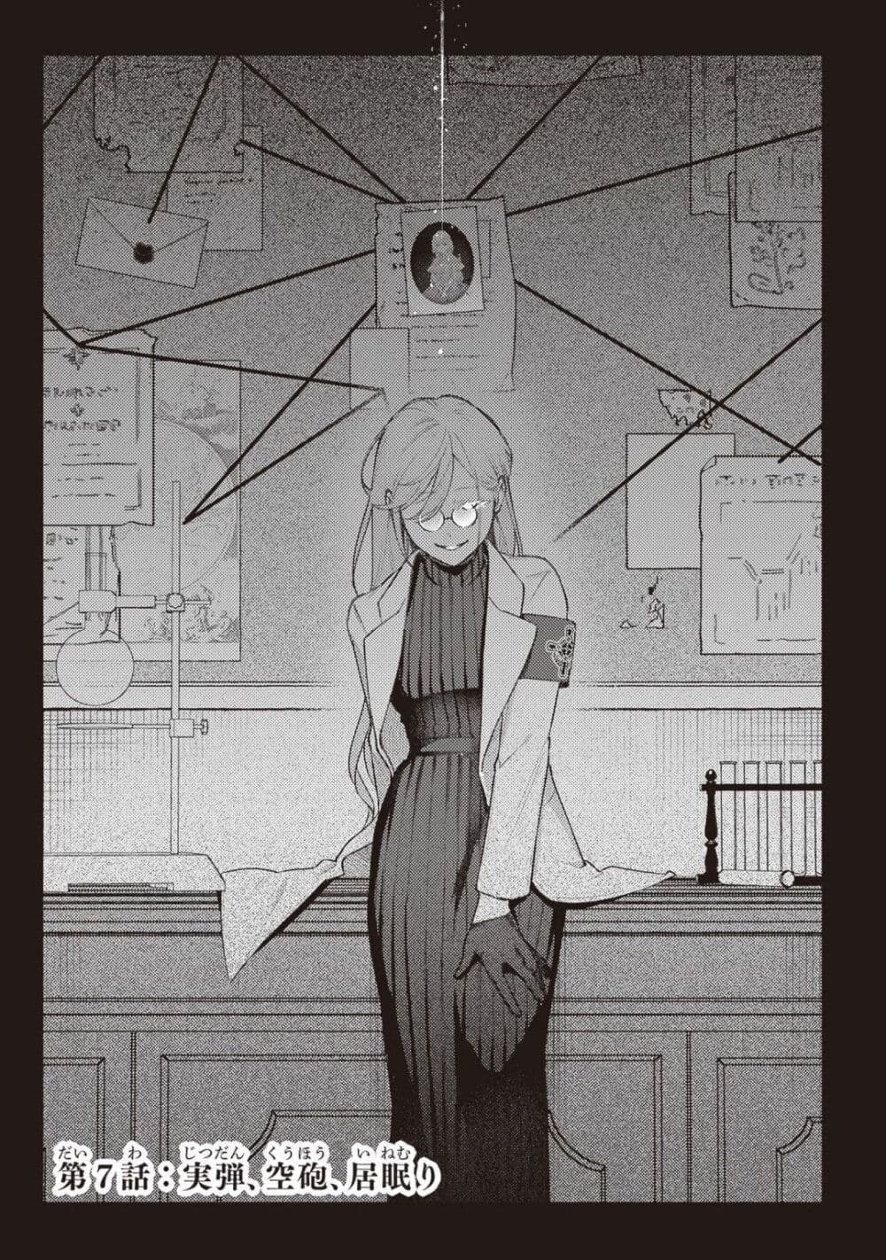 Mitsuba no Monogatari page 1