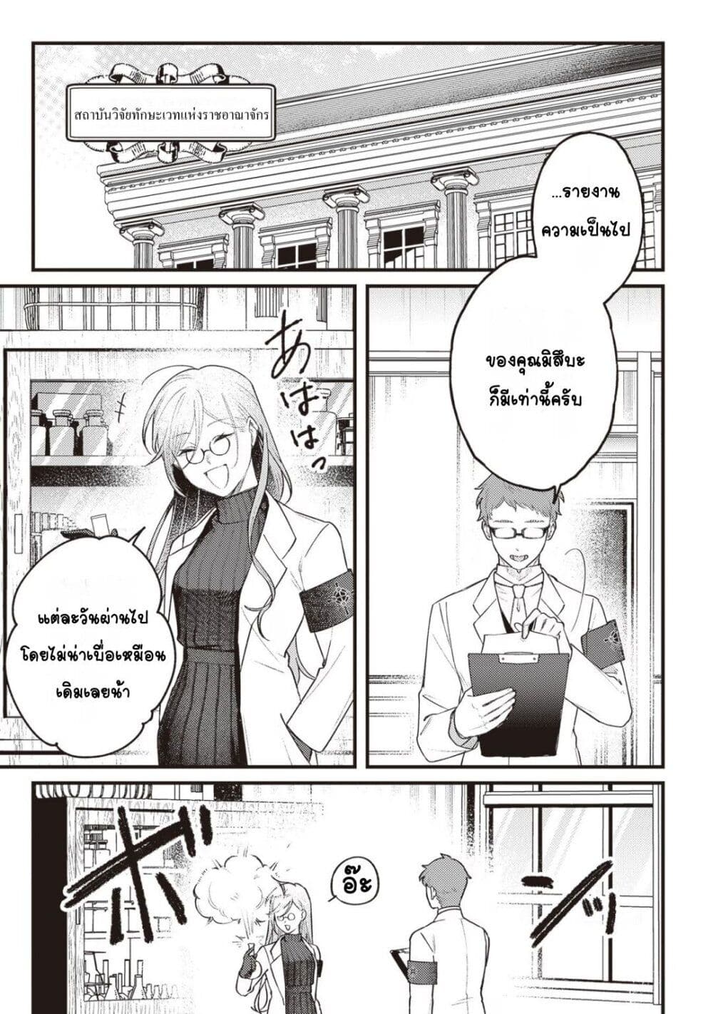 Mitsuba no Monogatari page 11