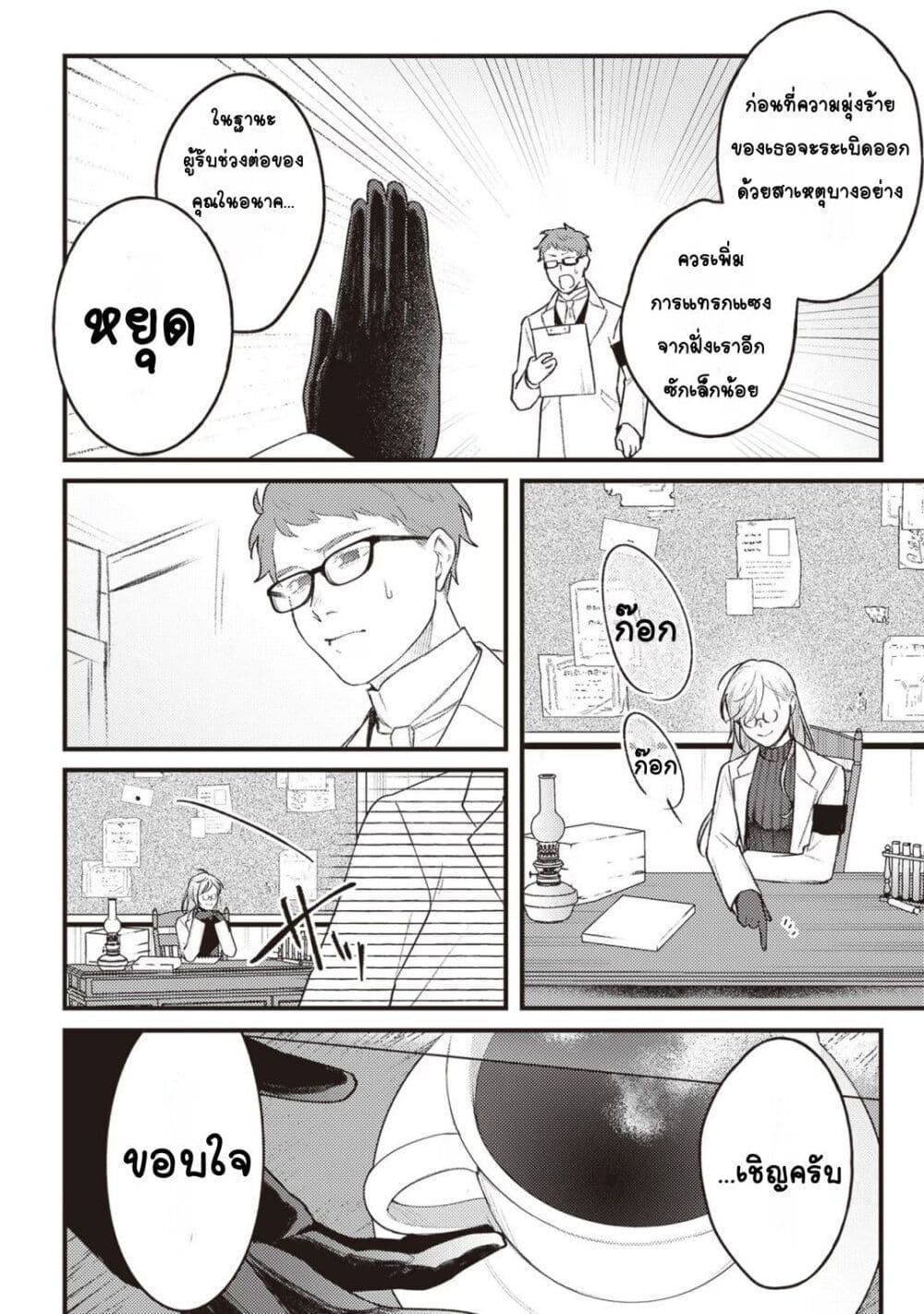 Mitsuba no Monogatari page 14