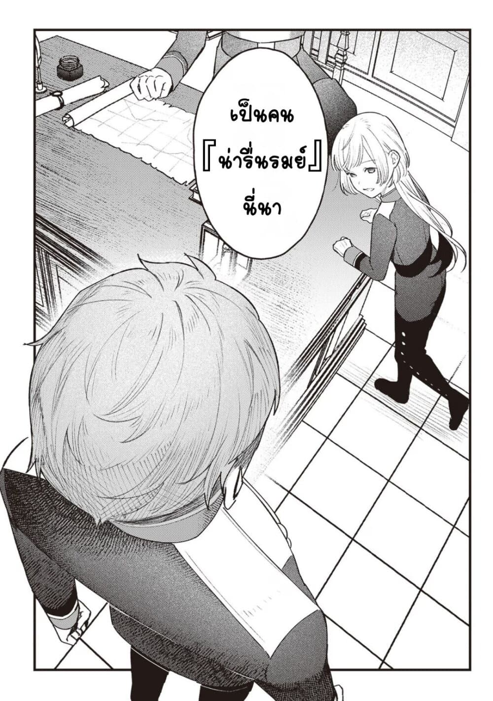 Mitsuba no Monogatari page 22