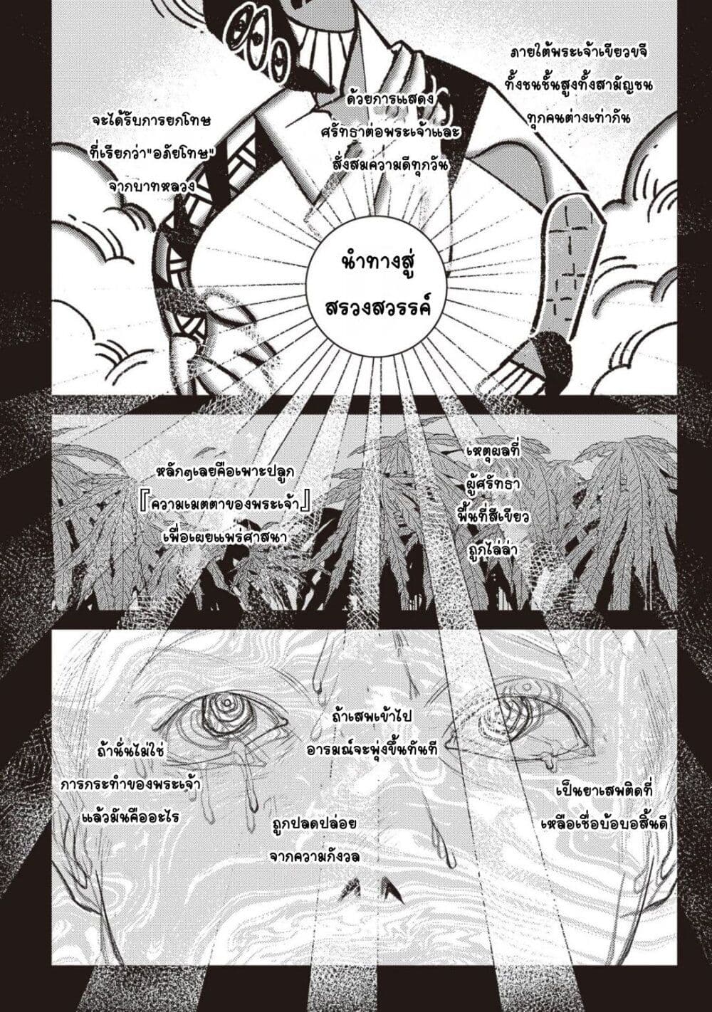 Mitsuba no Monogatari page 4
