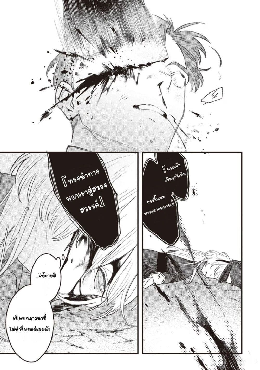 Mitsuba no Monogatari page 14
