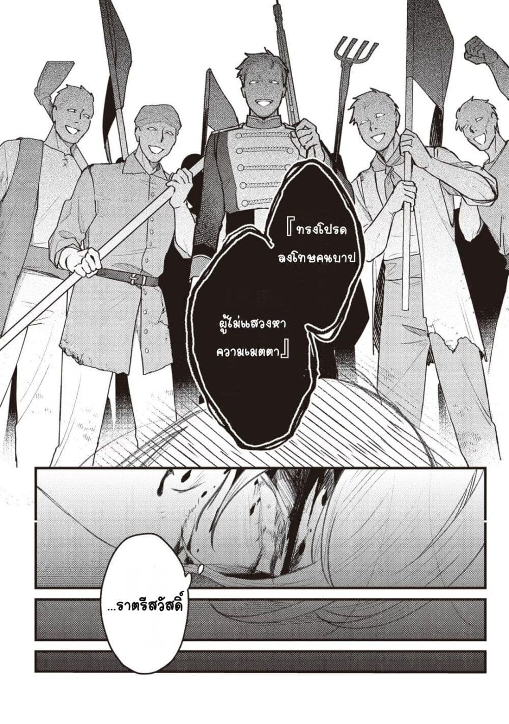 Mitsuba no Monogatari page 15
