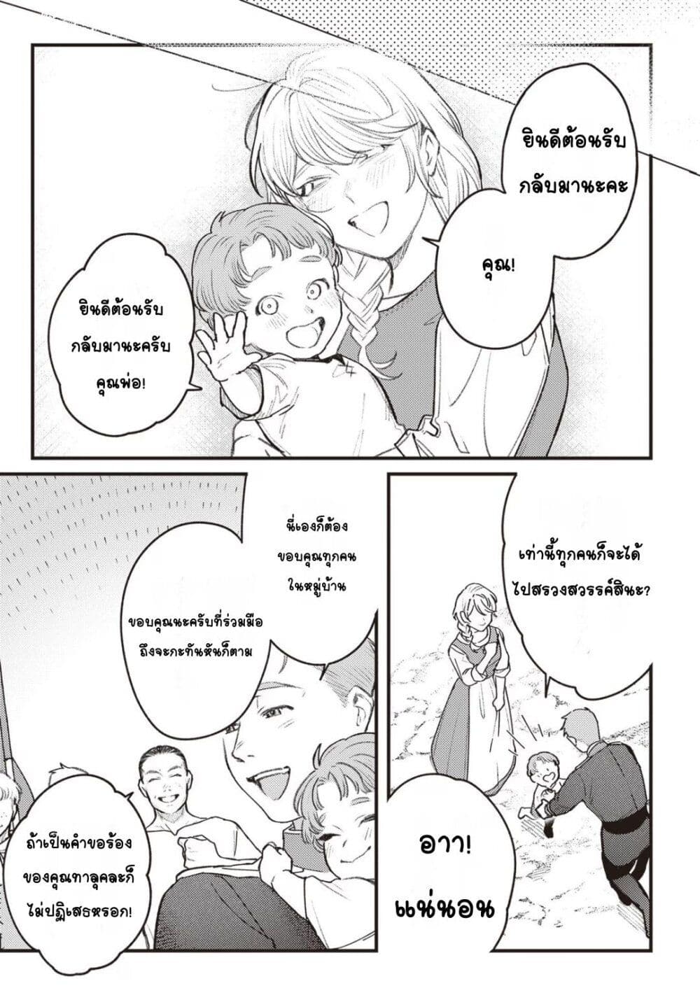 Mitsuba no Monogatari page 16