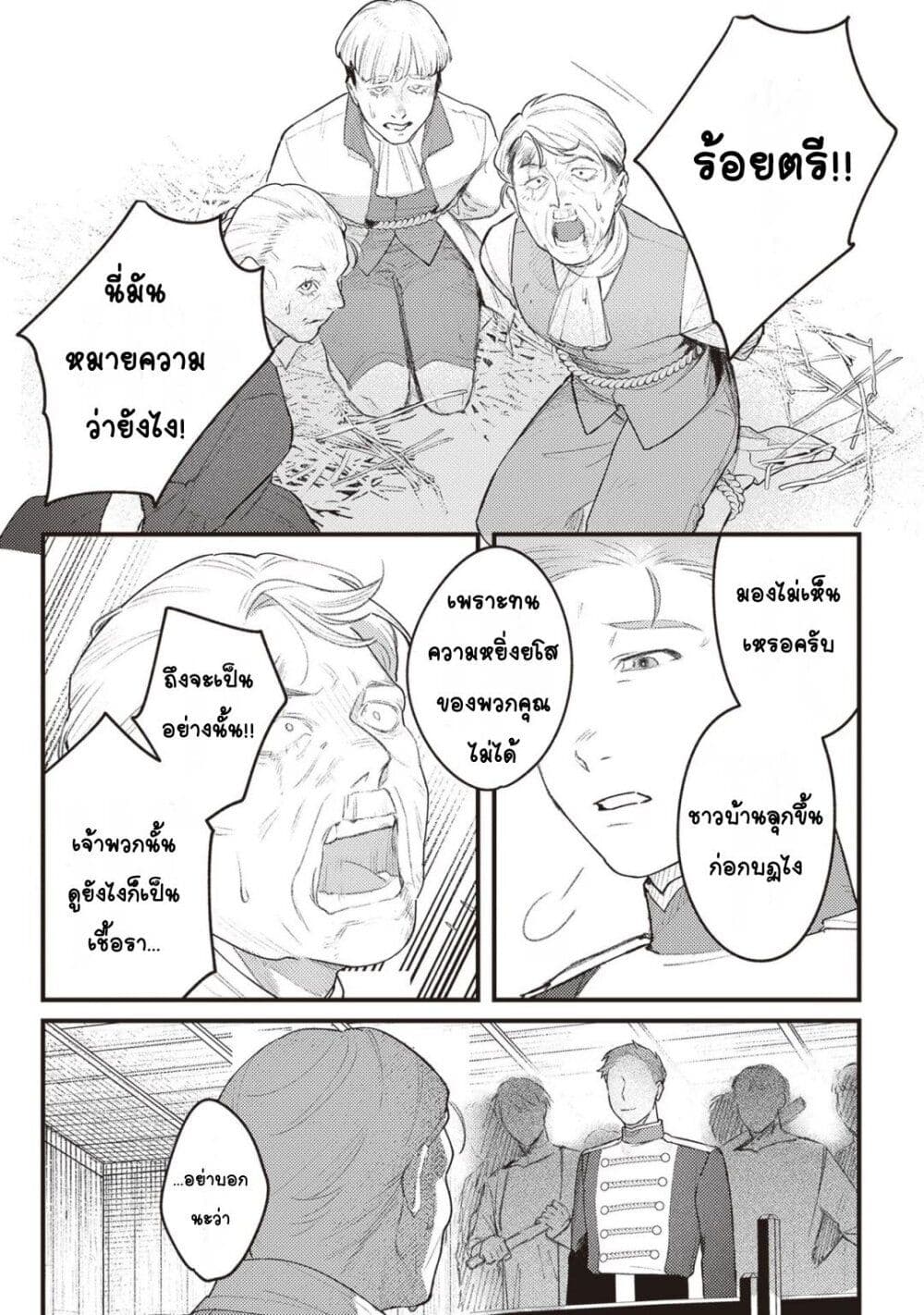 Mitsuba no Monogatari page 18