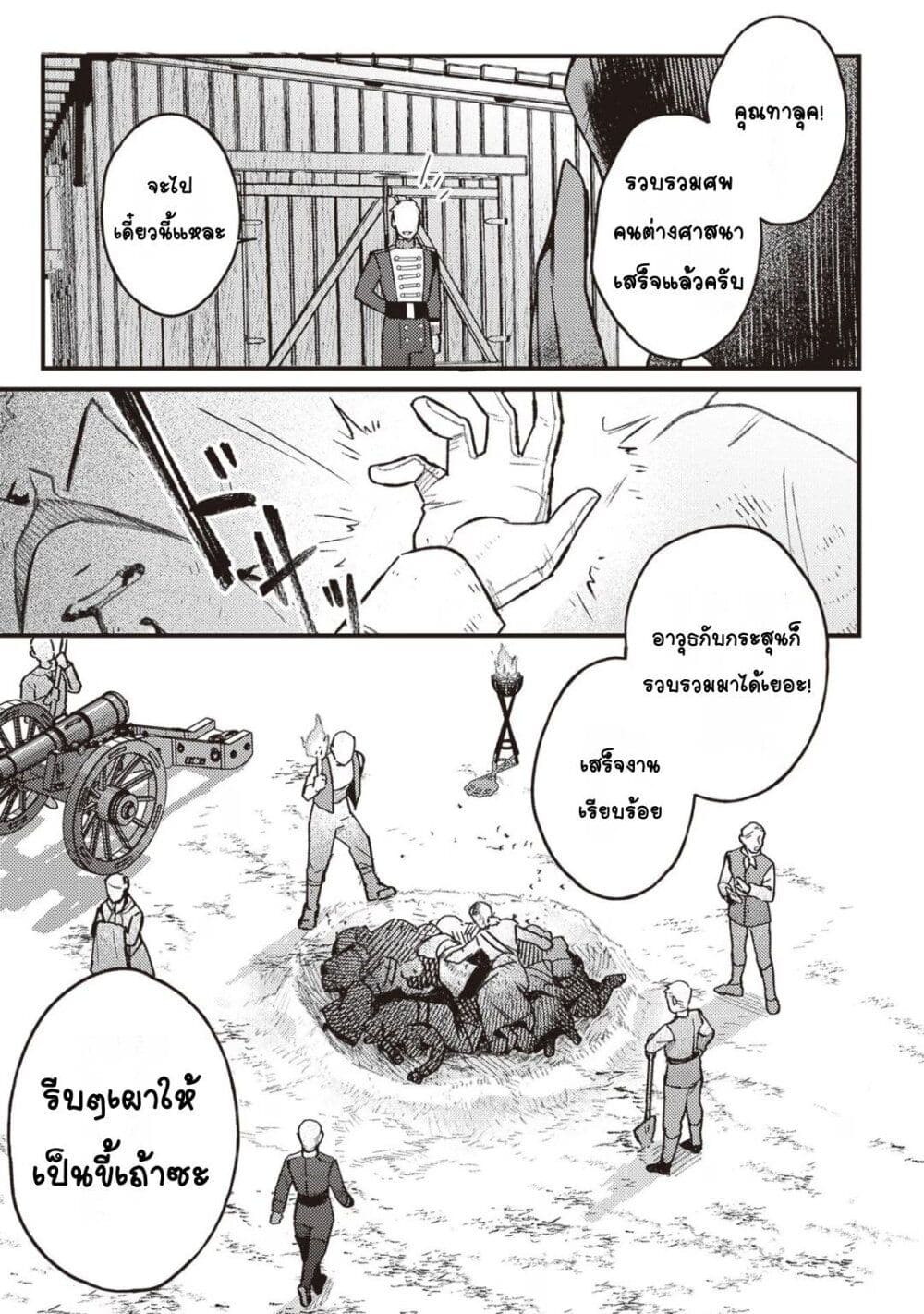 Mitsuba no Monogatari page 22