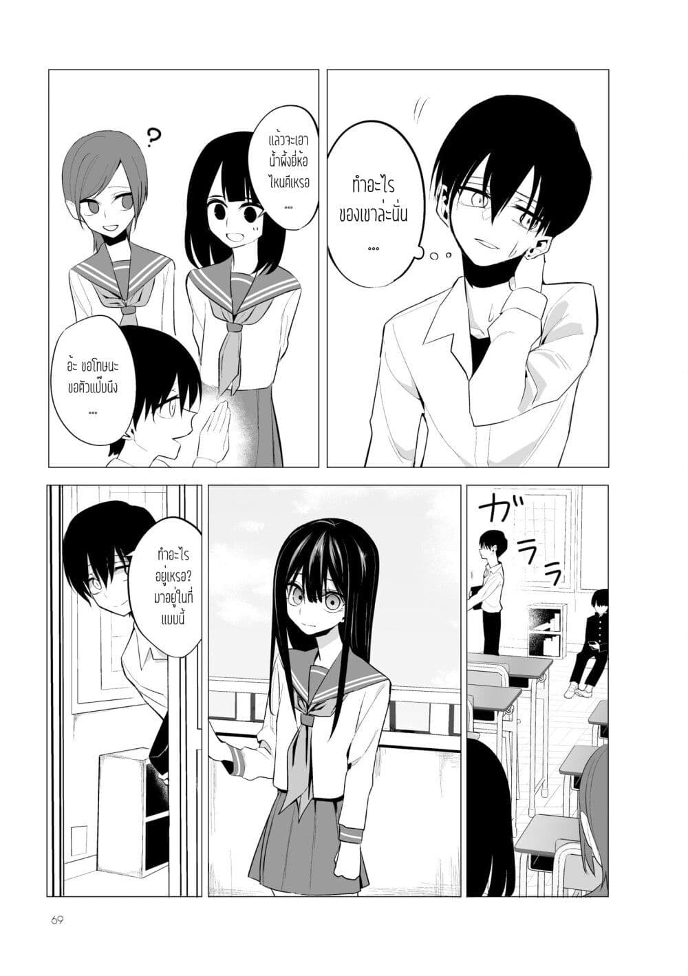 Mitsuishi-san wa Doko ka Okashii page 4