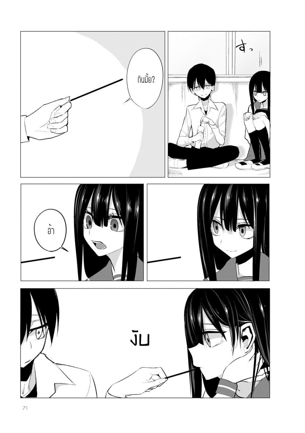 Mitsuishi-san wa Doko ka Okashii page 6