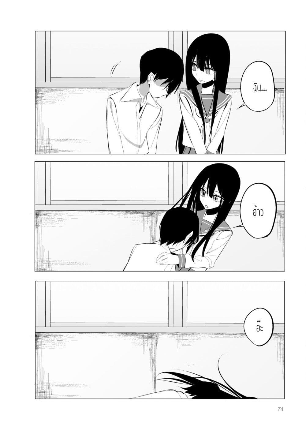 Mitsuishi-san wa Doko ka Okashii page 9