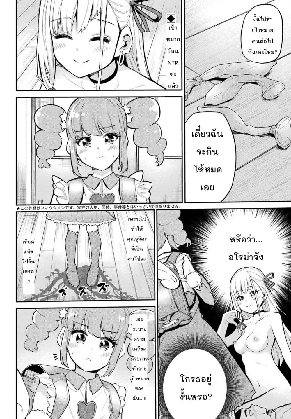 Miya-chan no Kyuuin Life! page 2
