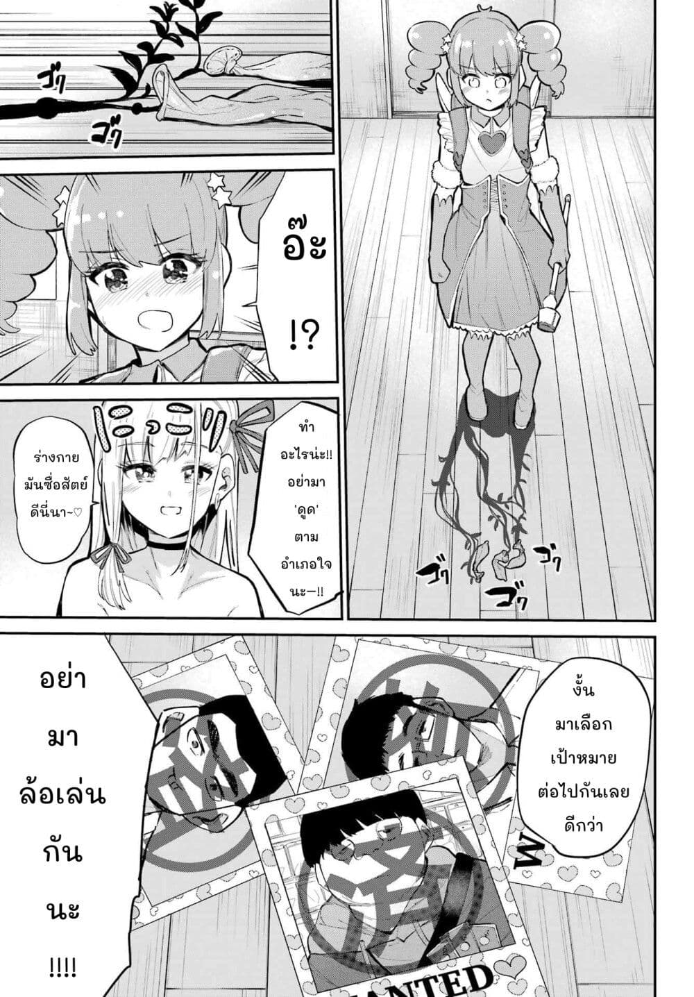 Miya-chan no Kyuuin Life! page 3