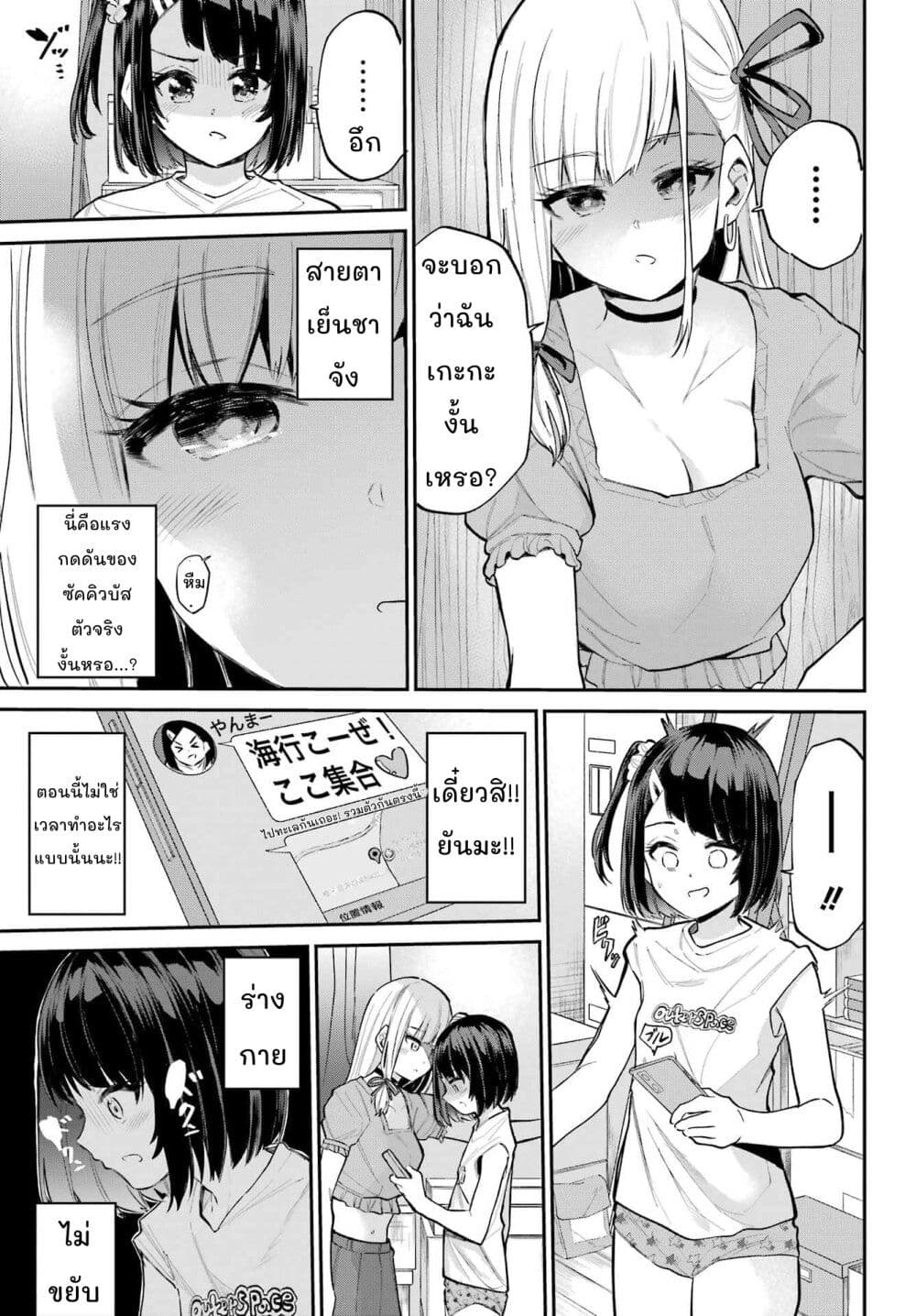 Miya-chan no Kyuuin Life! page 5