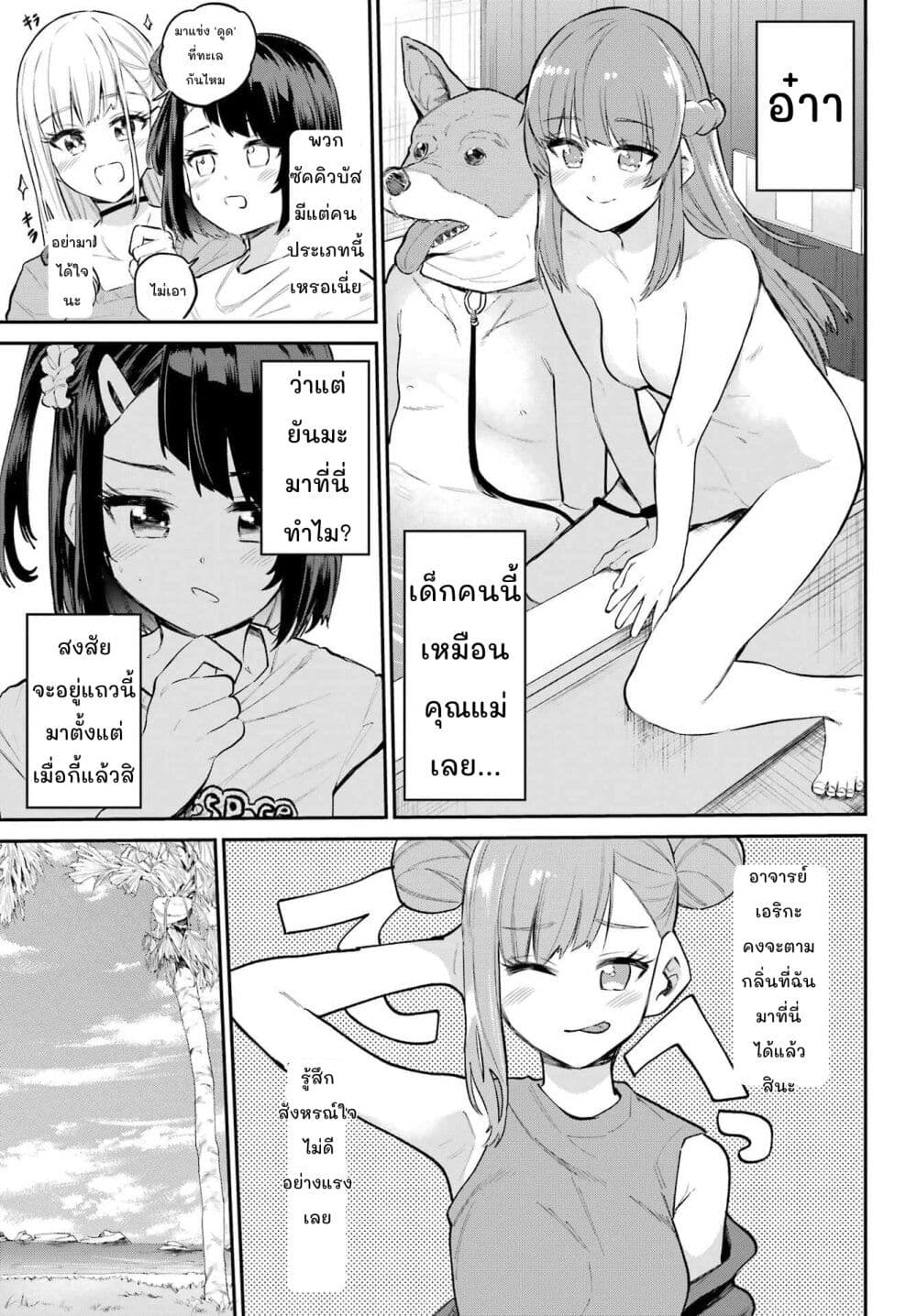 Miya-chan no Kyuuin Life! page 7