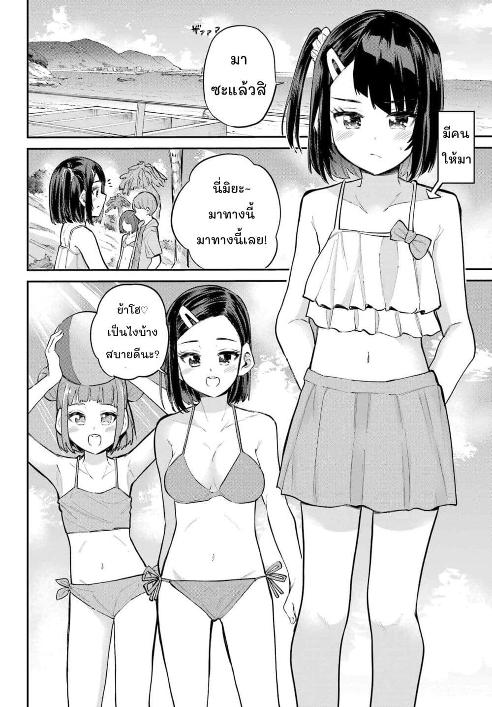 Miya-chan no Kyuuin Life! page 8