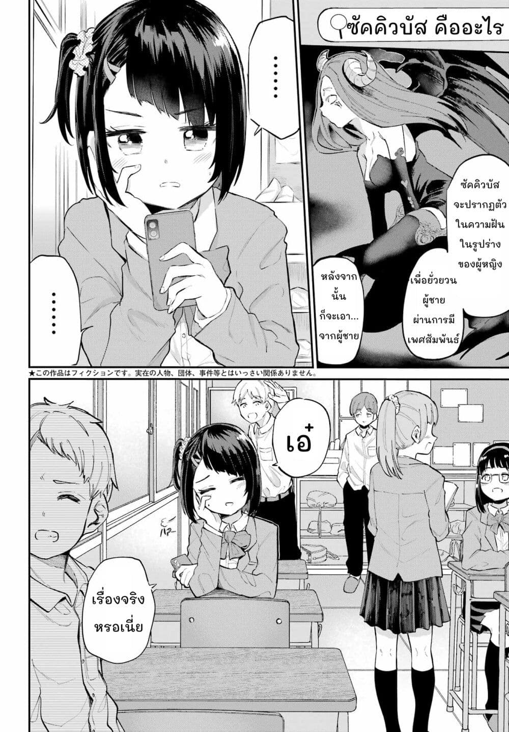 Miya-chan no Kyuuin Life! page 2