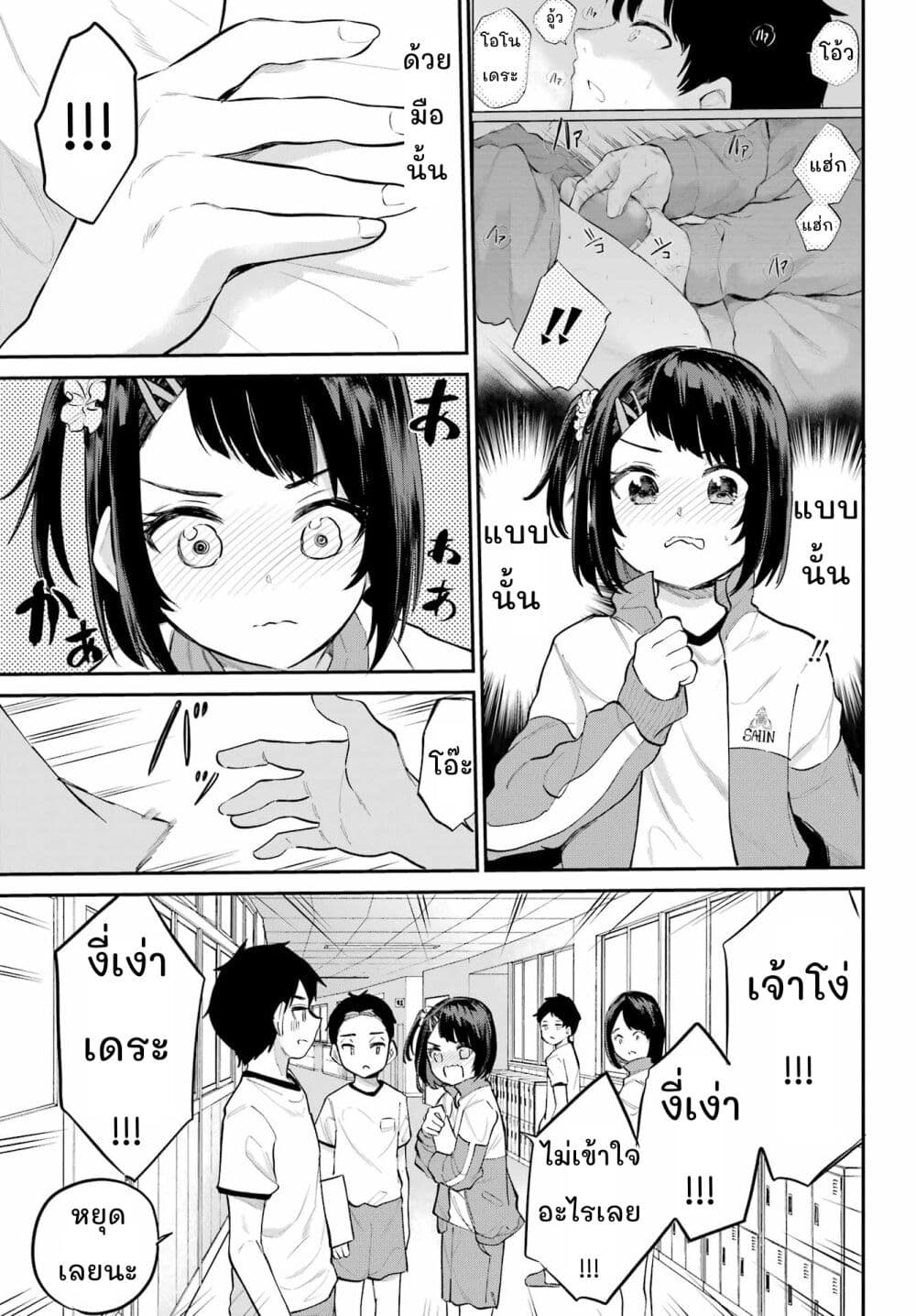 Miya-chan no Kyuuin Life! page 9