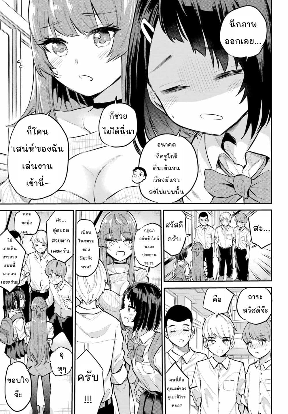 Miya-chan no Kyuuin Life! page 4