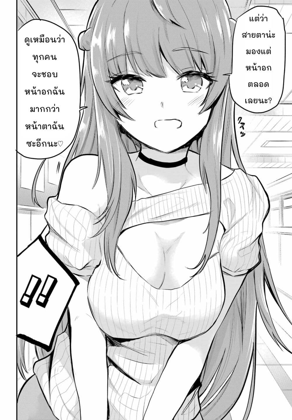 Miya-chan no Kyuuin Life! page 5