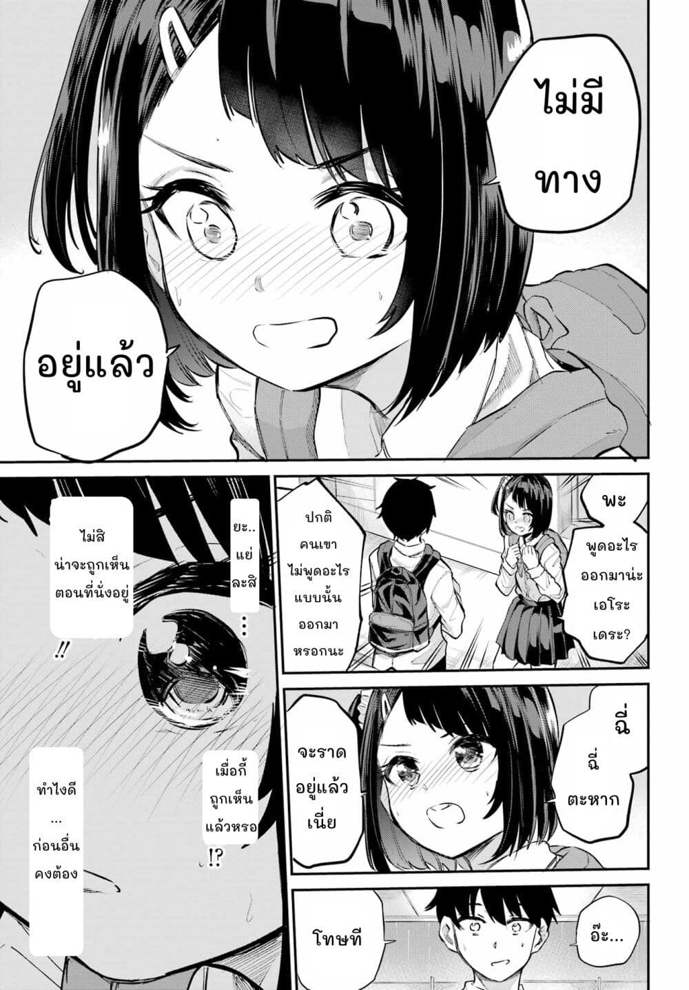 Miya-chan no Kyuuin Life! page 3