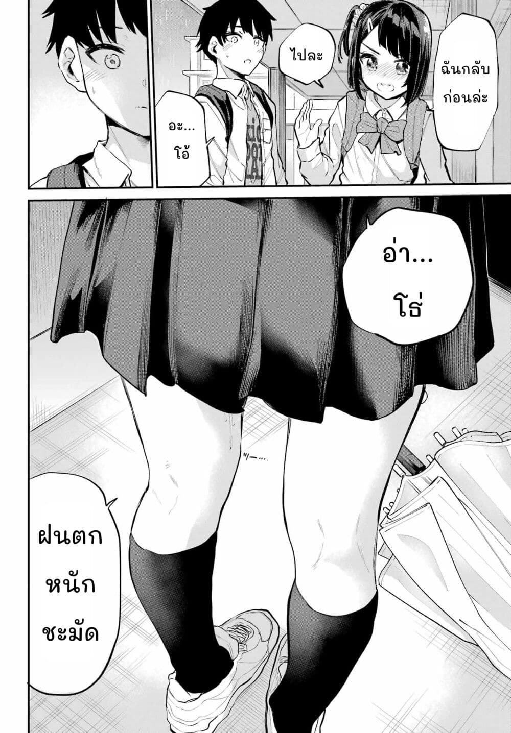 Miya-chan no Kyuuin Life! page 4