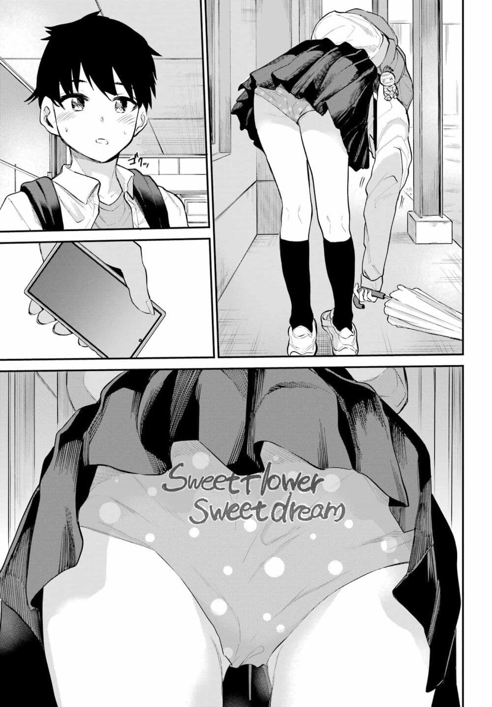 Miya-chan no Kyuuin Life! page 5