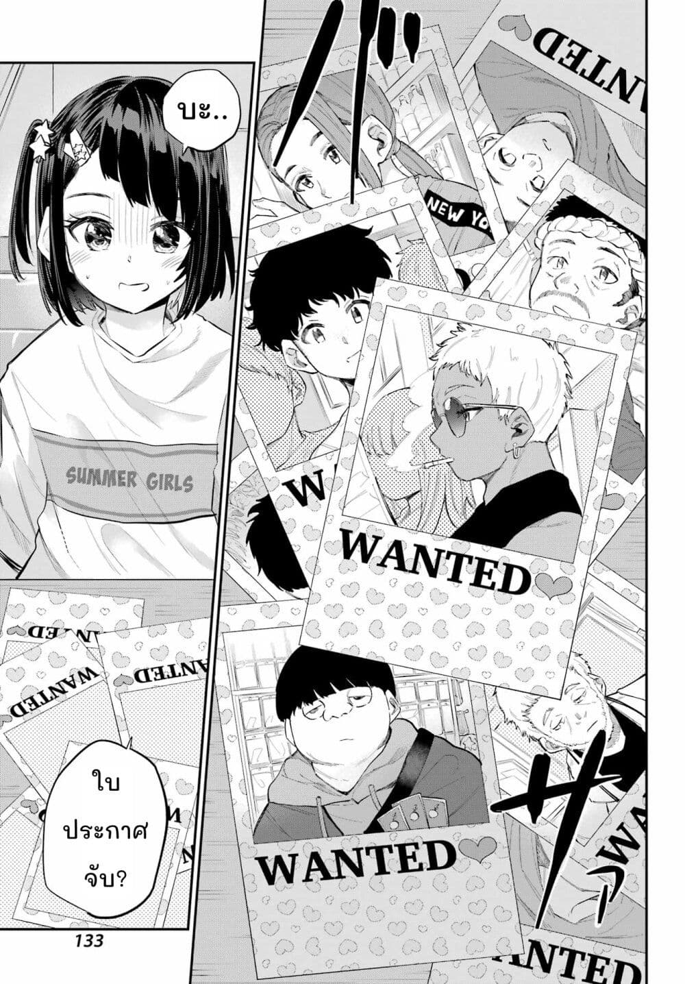 Miya-chan no Kyuuin Life! page 7