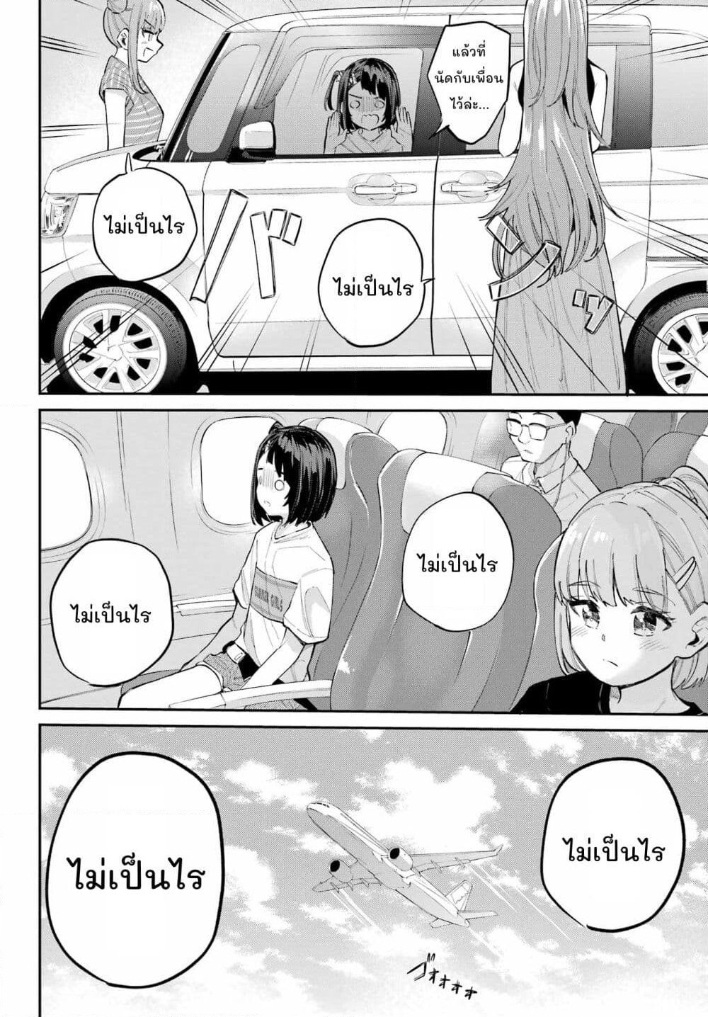 Miya-chan no Kyuuin Life! page 10