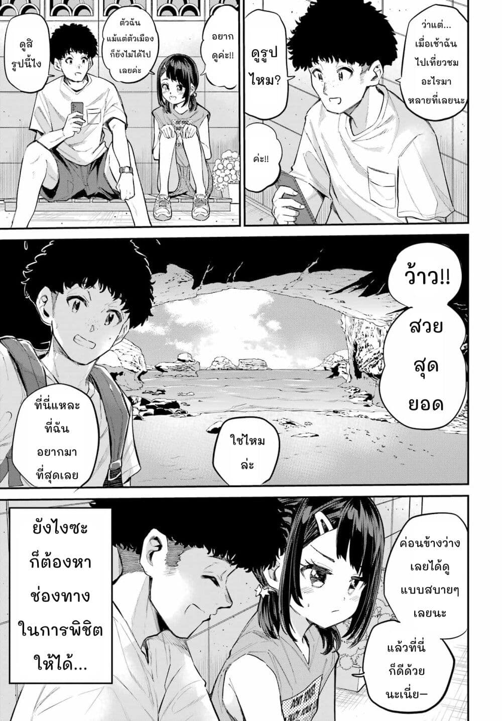Miya-chan no Kyuuin Life! page 5