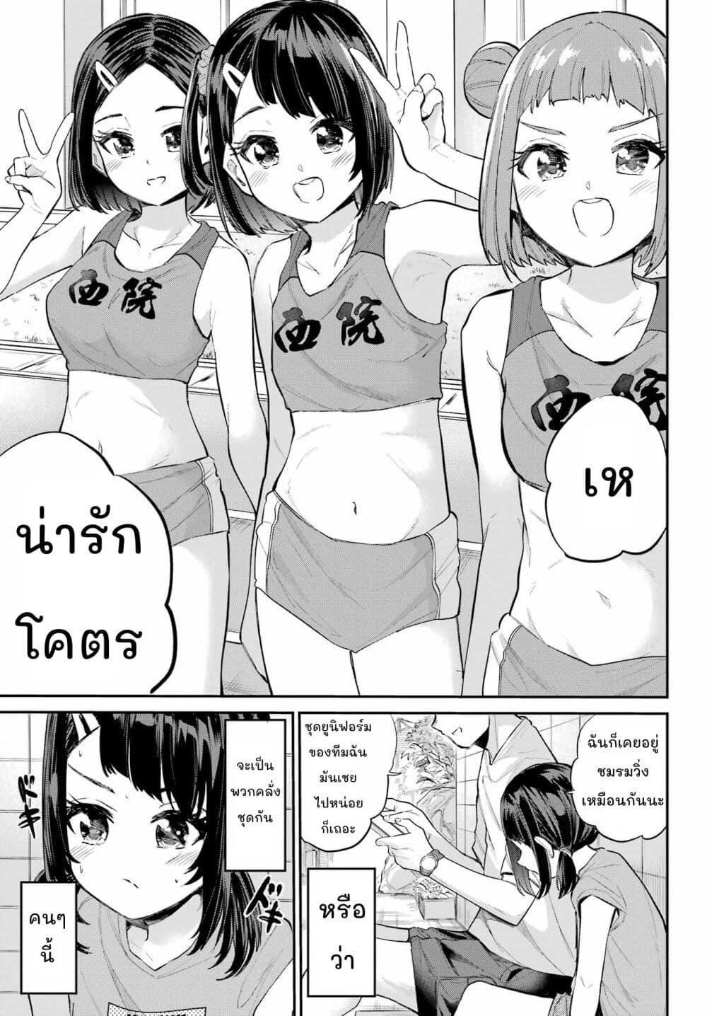 Miya-chan no Kyuuin Life! page 7