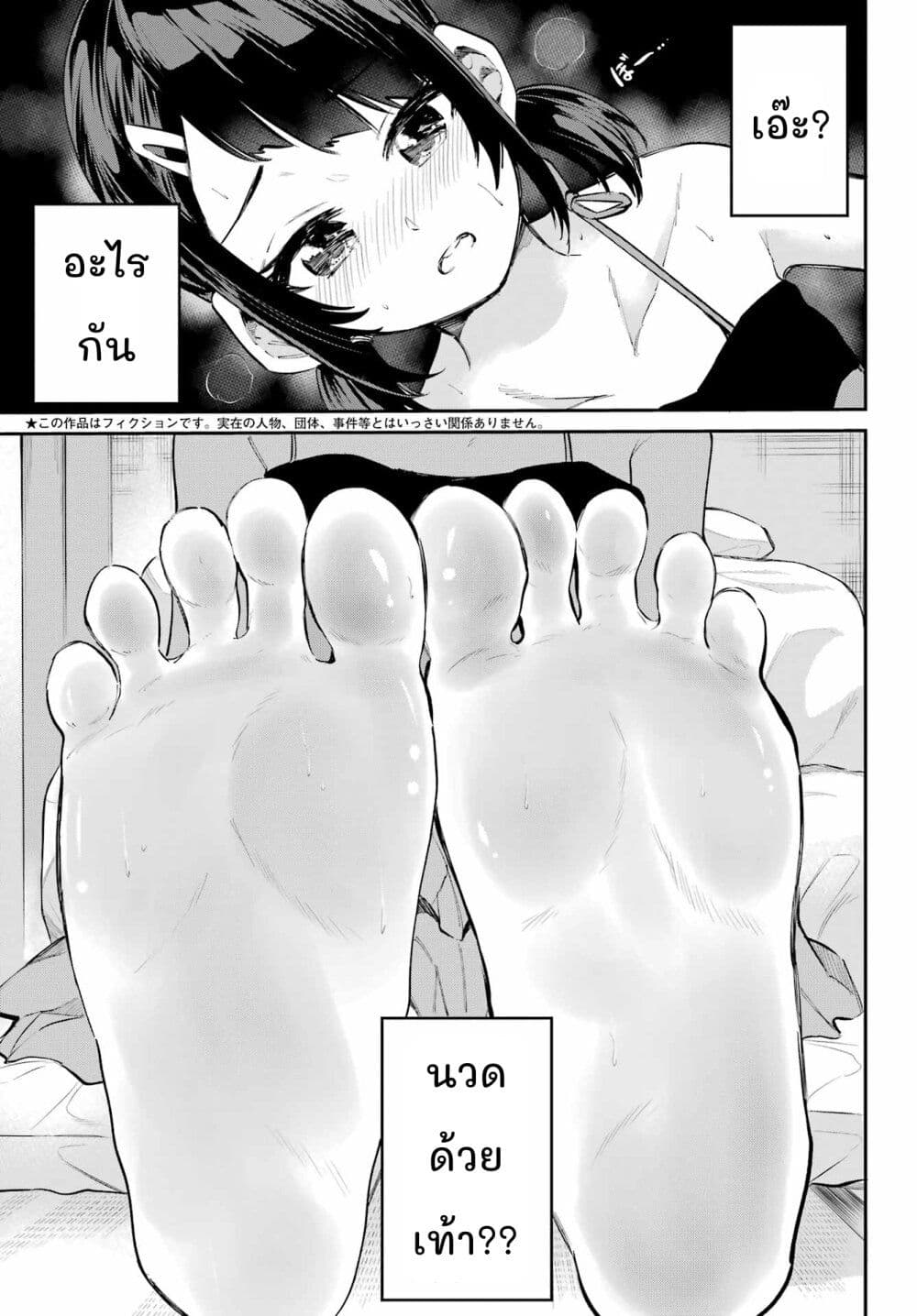 Miya-chan no Kyuuin Life! page 3