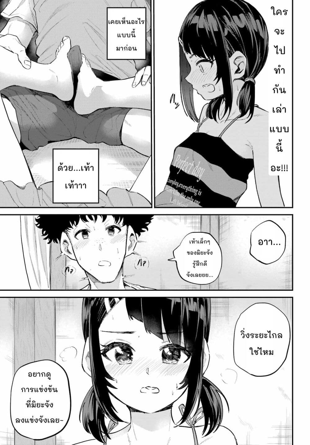 Miya-chan no Kyuuin Life! page 5