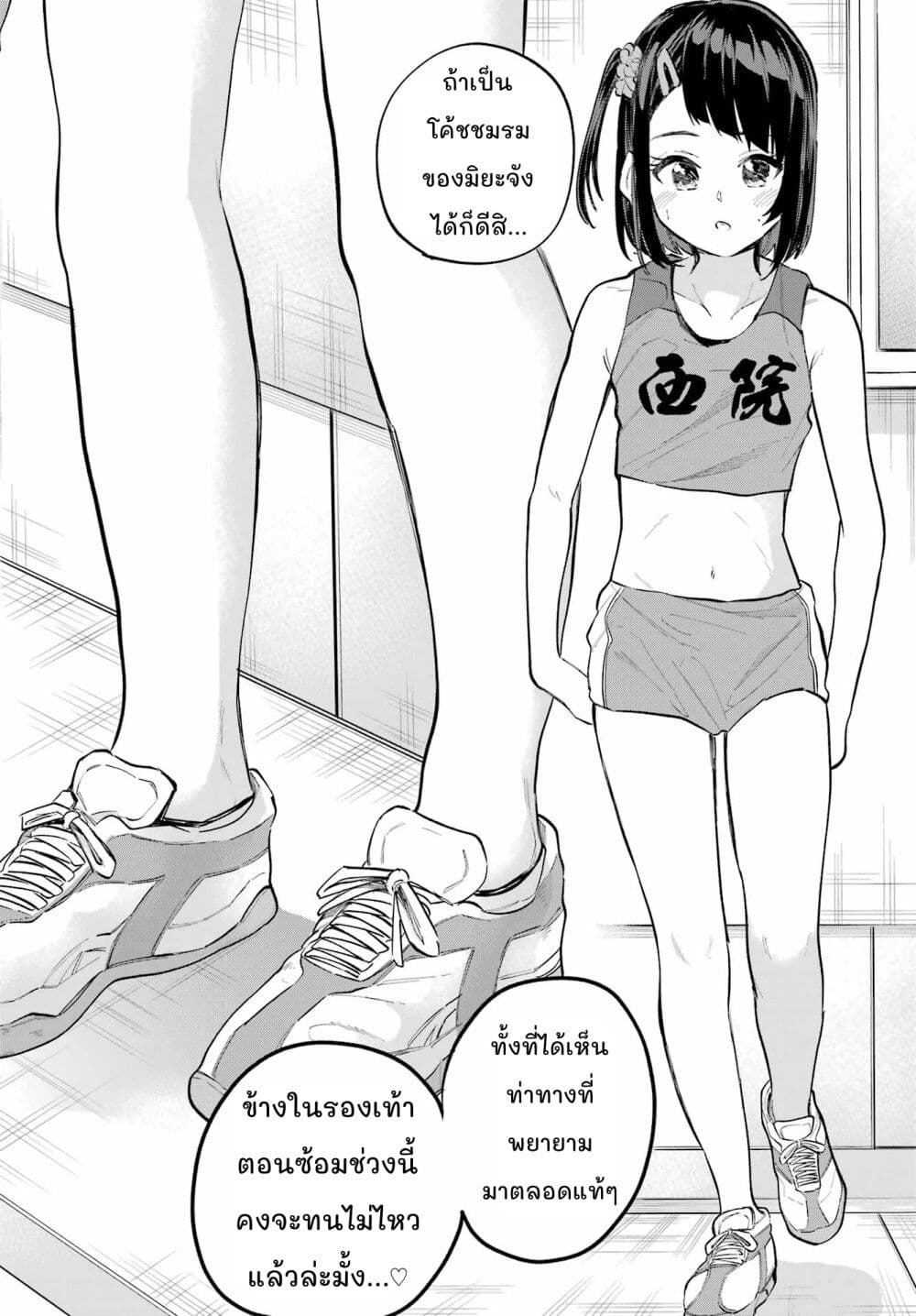Miya-chan no Kyuuin Life! page 6