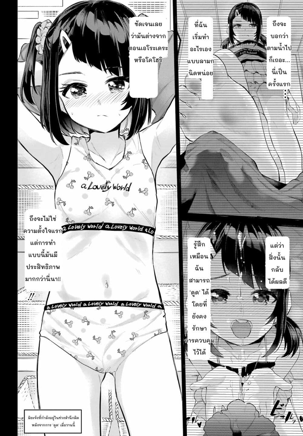 Miya-chan no Kyuuin Life! page 4