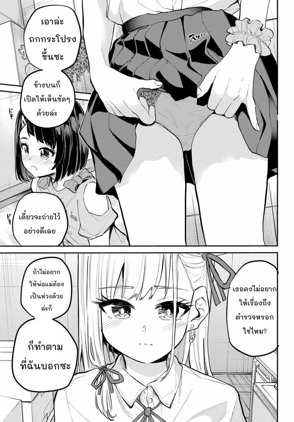Miya-chan no Kyuuin Life! page 4