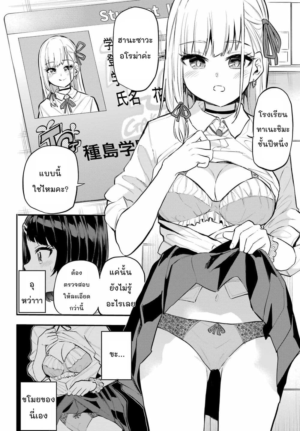 Miya-chan no Kyuuin Life! page 5