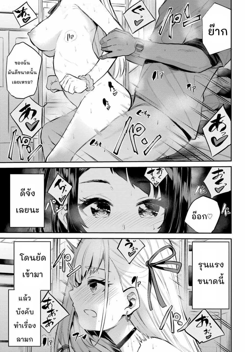 Miya-chan no Kyuuin Life! page 8